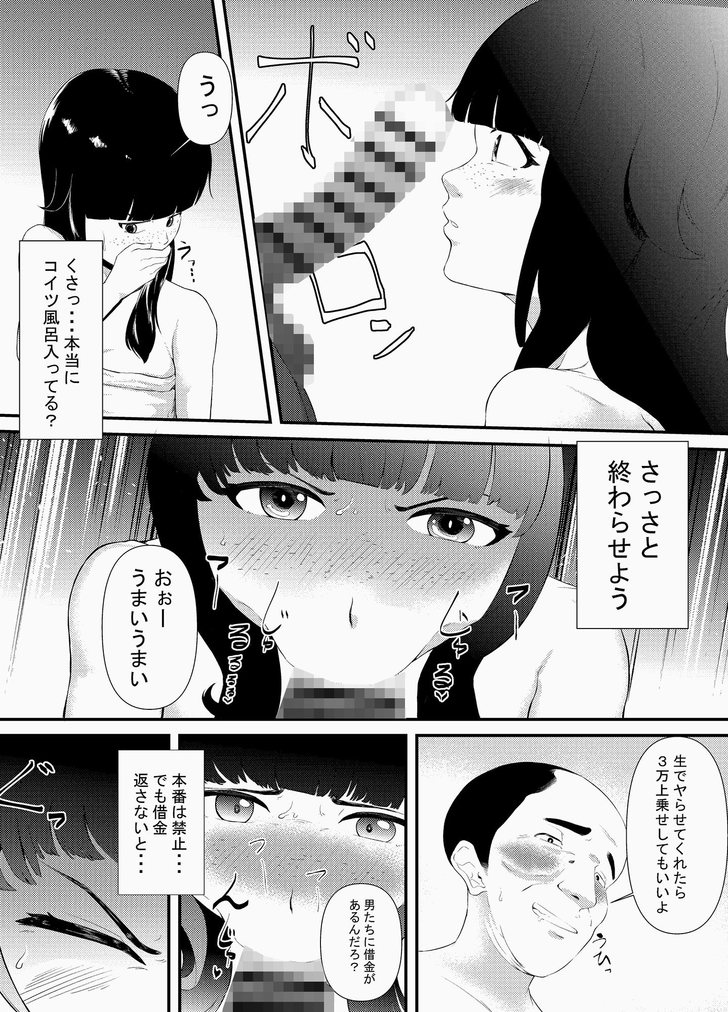サンプル画像5:復讐 元いじめっ子の女を騙してやり捨てした話 後編(うにくらげ) [d_251843]