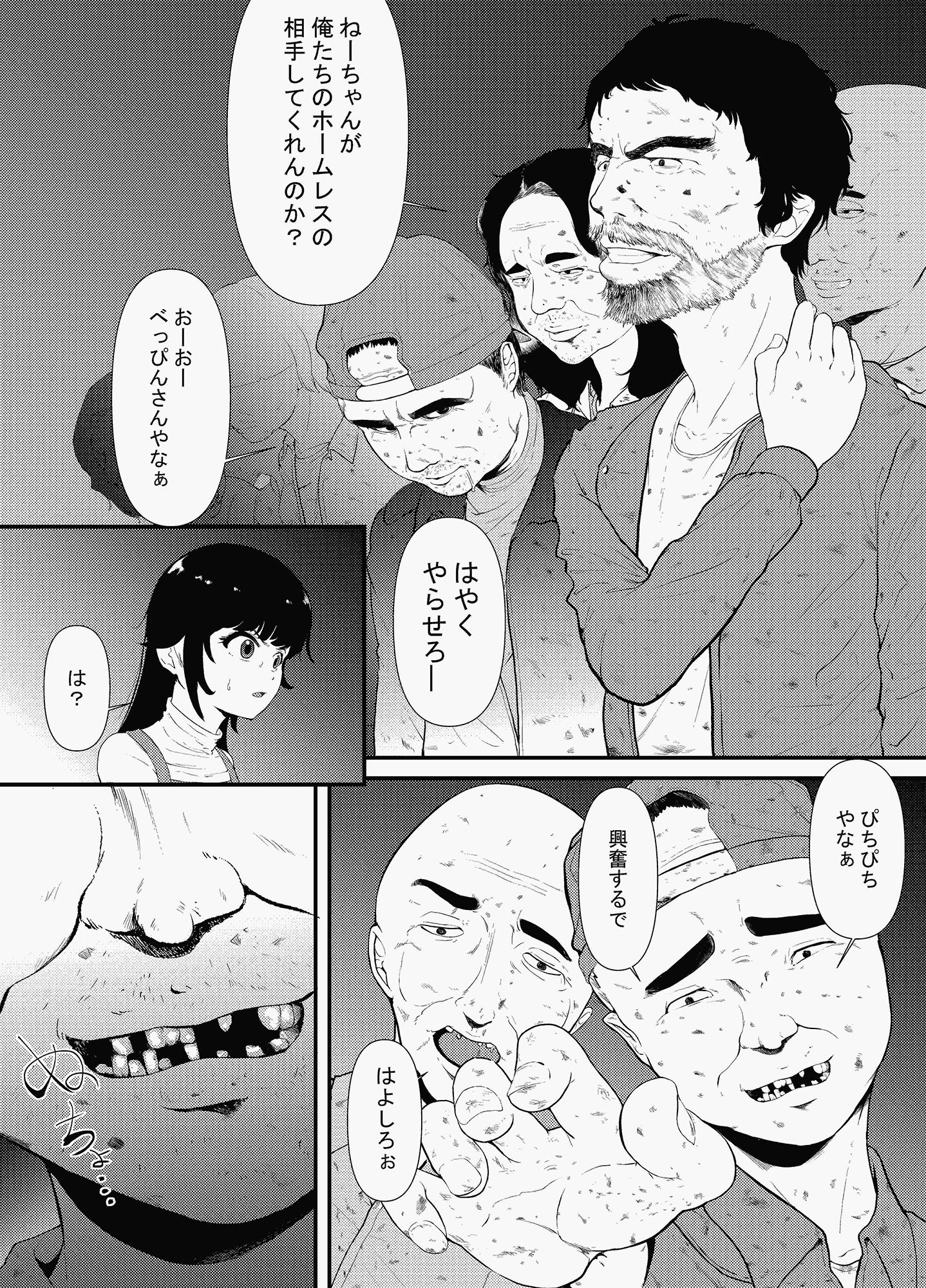 復讐 元いじめっ子の女を騙してやり捨てした話 後編