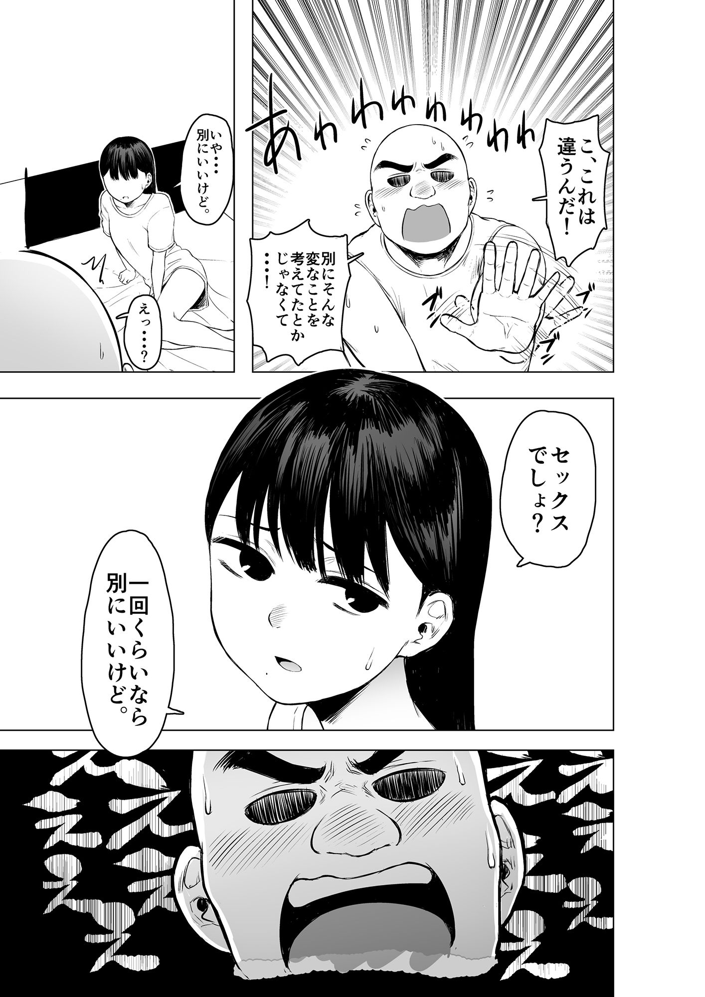 サンプル画像2:親に捨てられたから、仕方なく身体売ってゲームする。 1(オミズチヒロ) [d_251847]