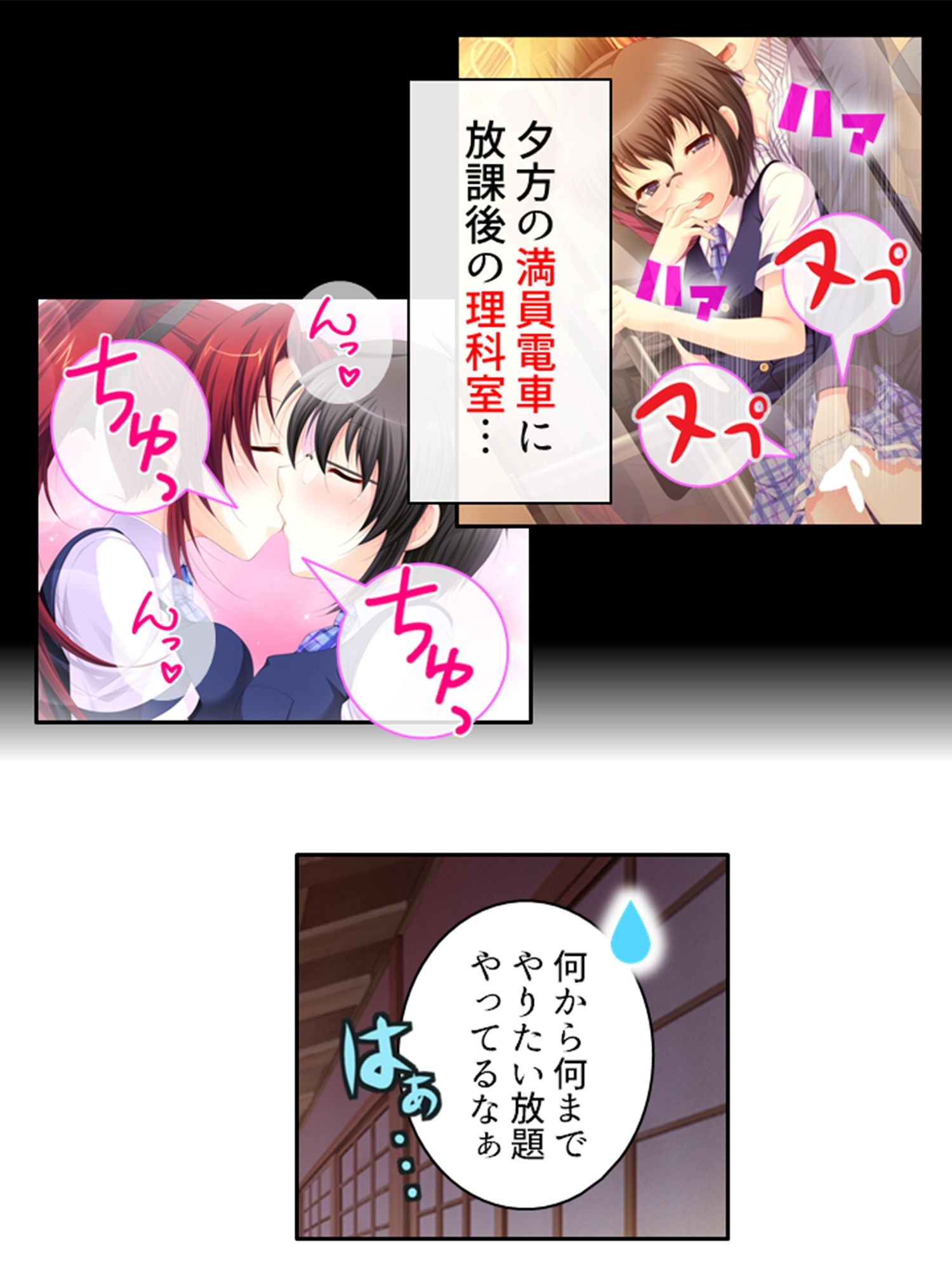 サンプル画像4:新米教師に超難関！教え子は問題だらけのエロまみれ！ 2巻(アロマコミック) [d_251857]