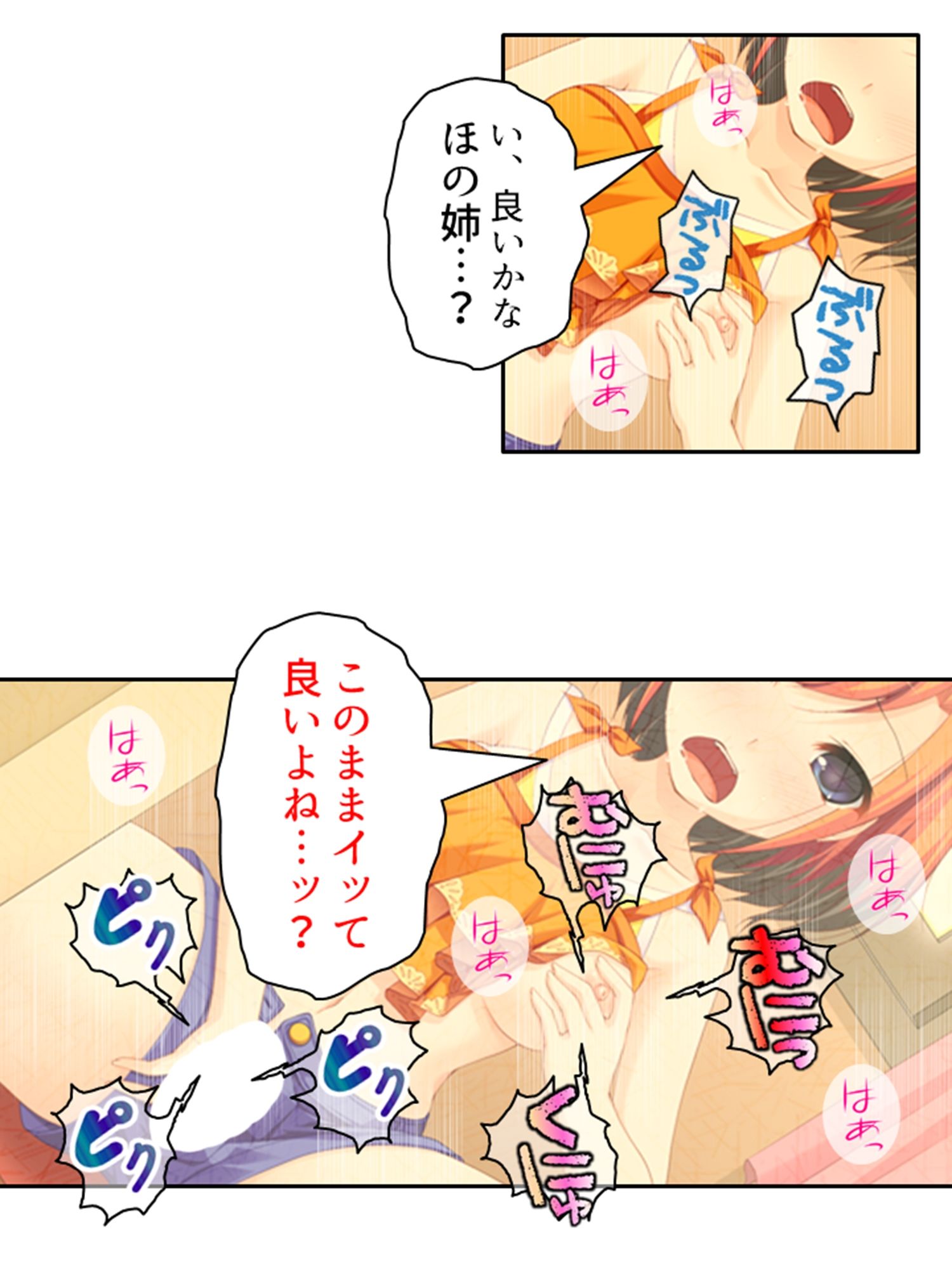 新米教師に超難関！教え子は問題だらけのエロまみれ！ 2巻