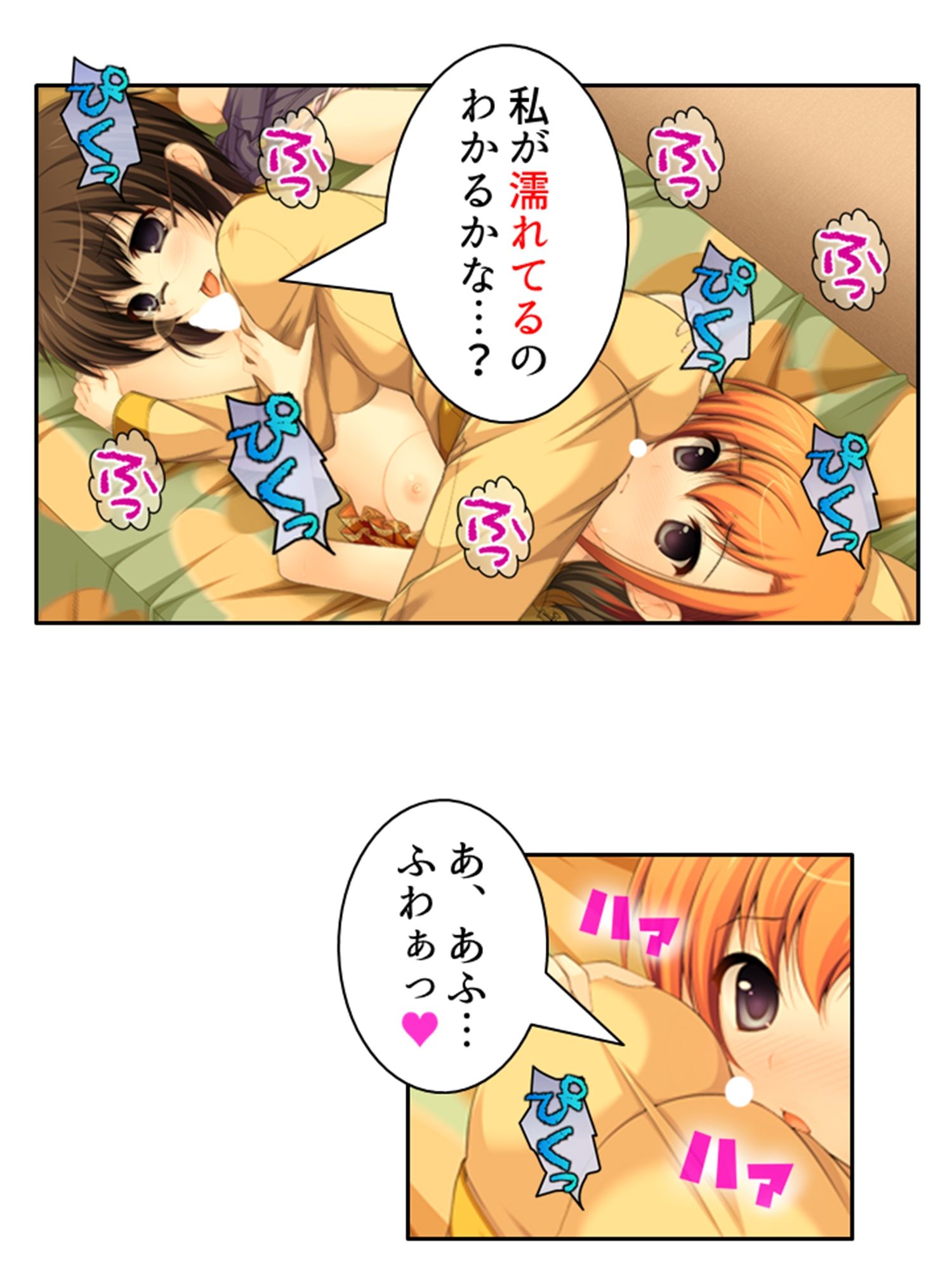 新米教師に超難関！教え子は問題だらけのエロまみれ！ 2巻