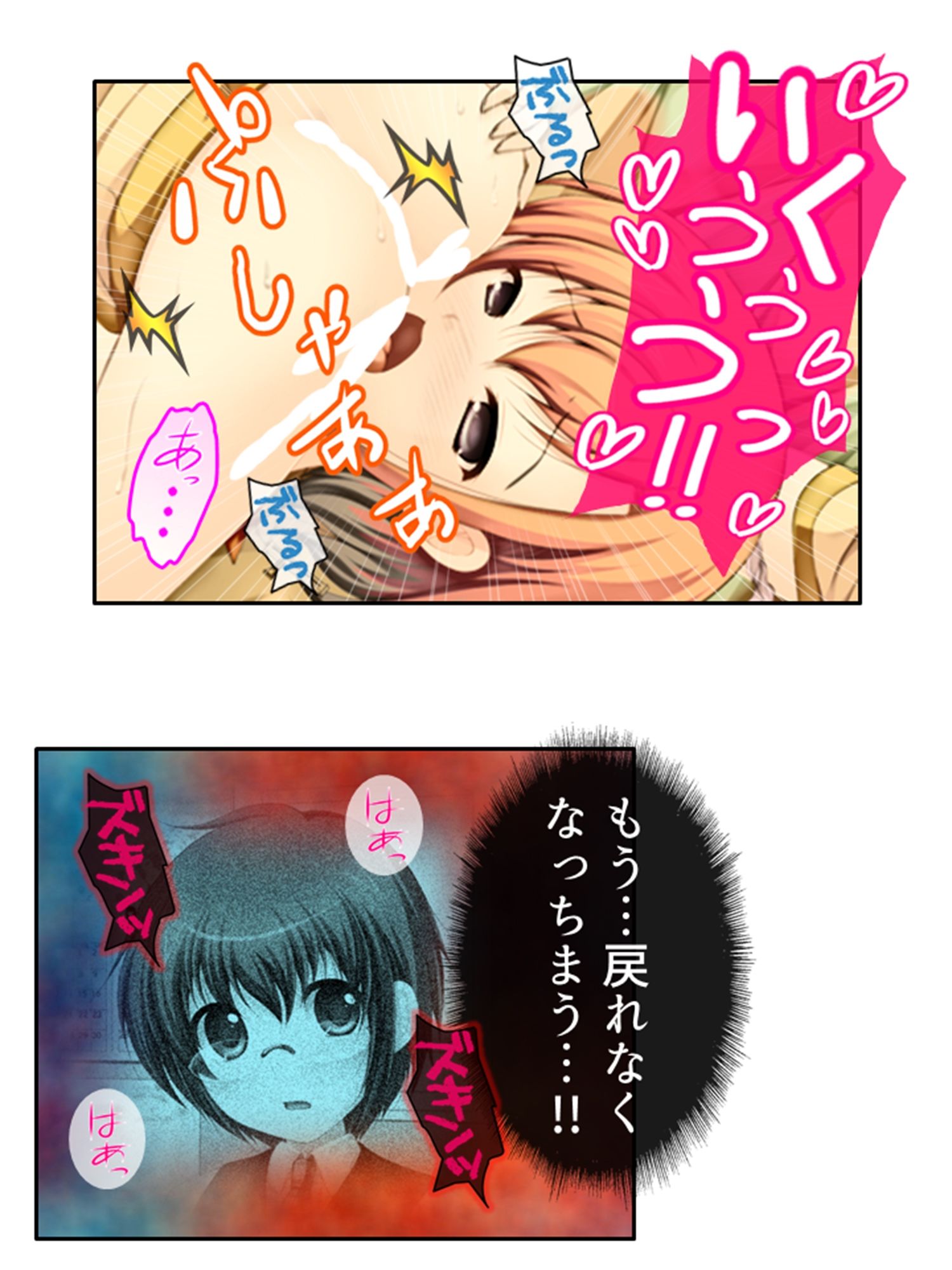 新米教師に超難関！教え子は問題だらけのエロまみれ！ 2巻