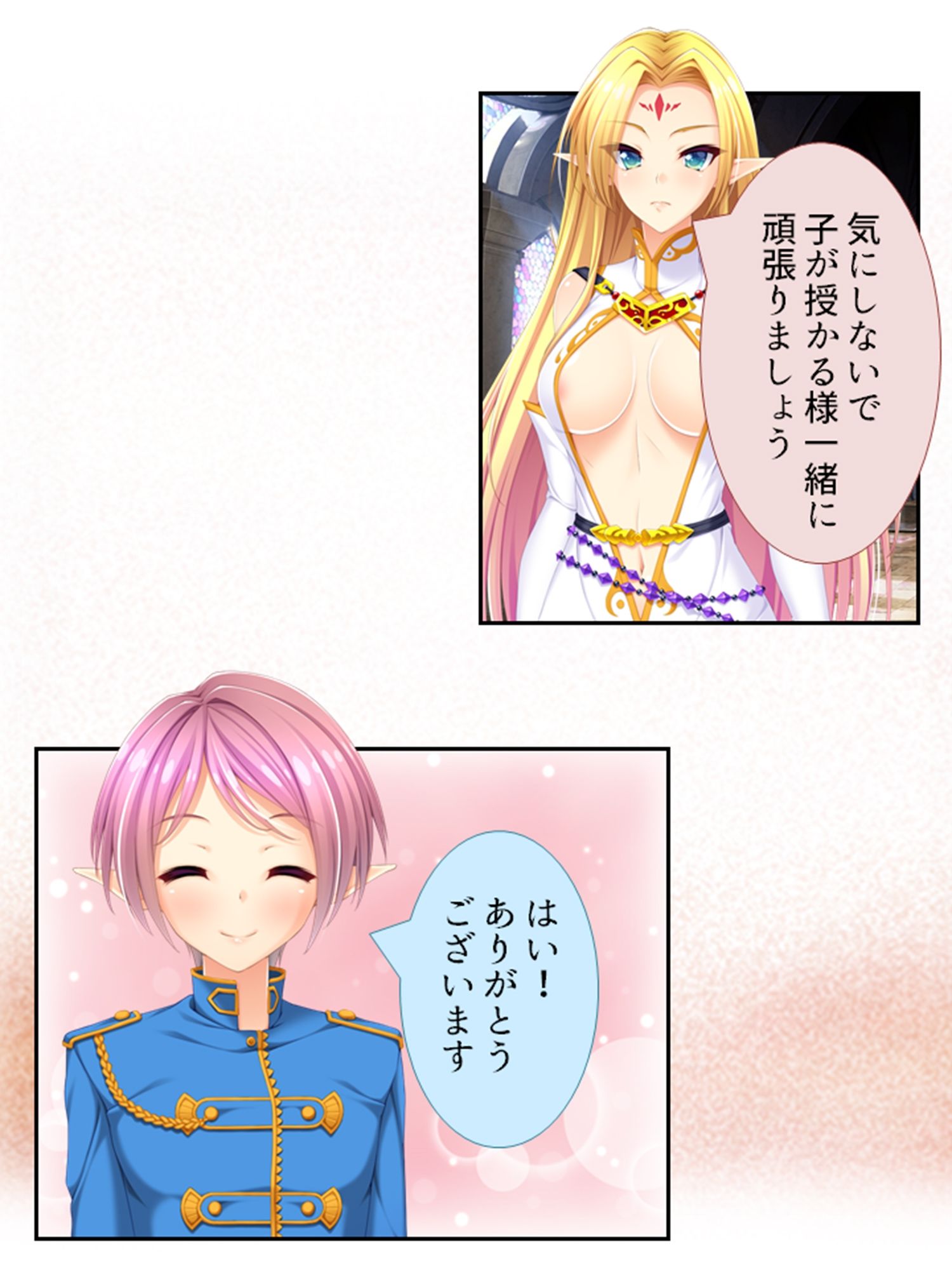 サンプル画像1:種の為に見知らぬ男に操を捧げるエルフのネトラレ儀式 4巻(悶々堂) [d_251858]