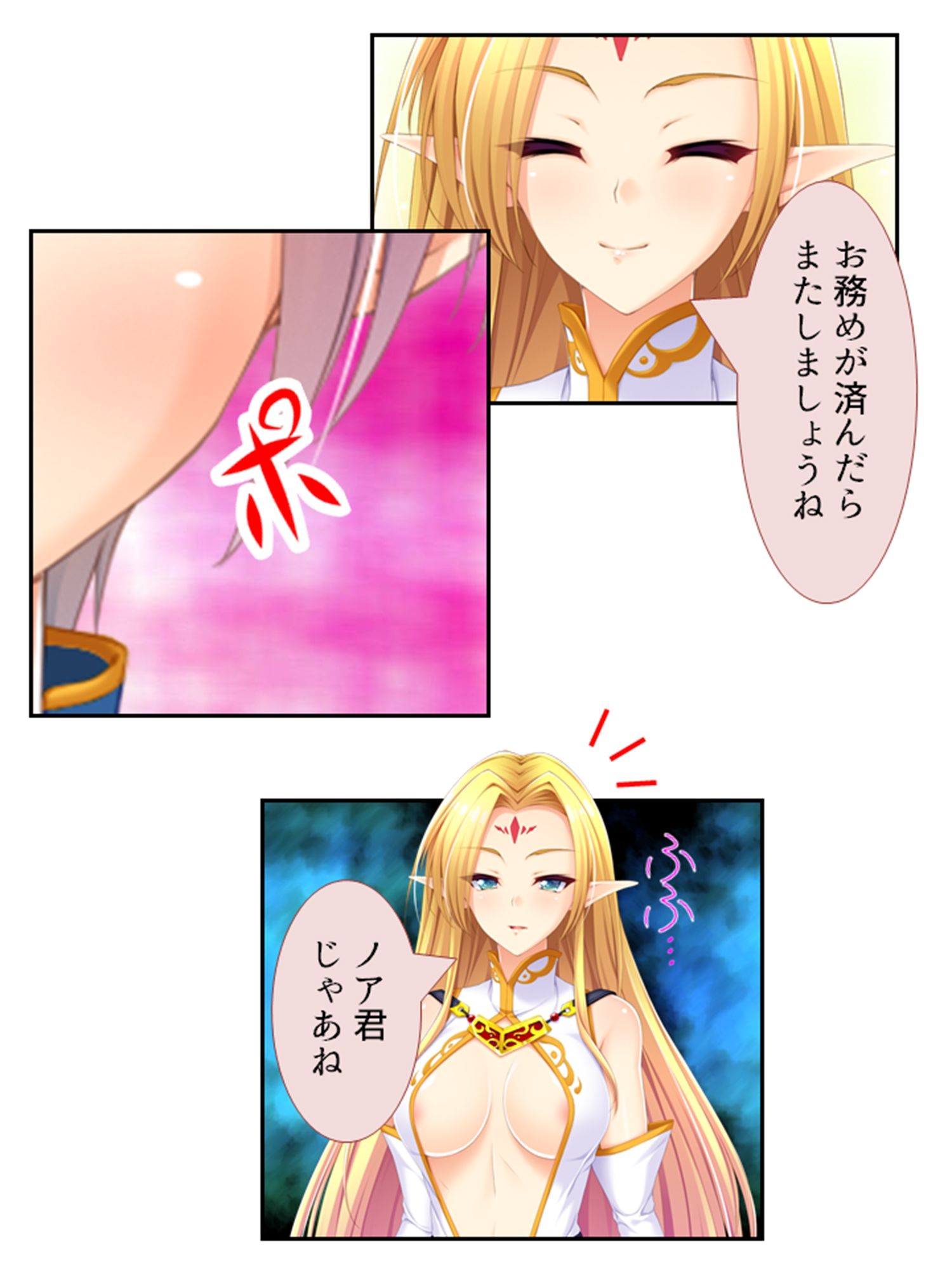 サンプル画像2:種の為に見知らぬ男に操を捧げるエルフのネトラレ儀式 4巻(悶々堂) [d_251858]