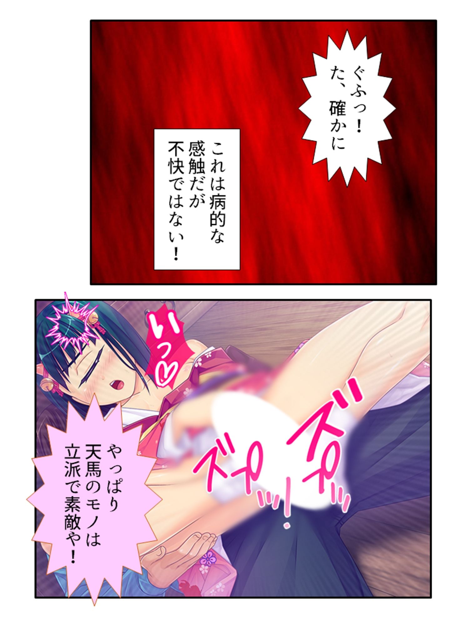 サンプル画像1:半妖娘婚活記！どスケベ美魔物とお突き合い 4巻(アロマコミック) [d_251860]