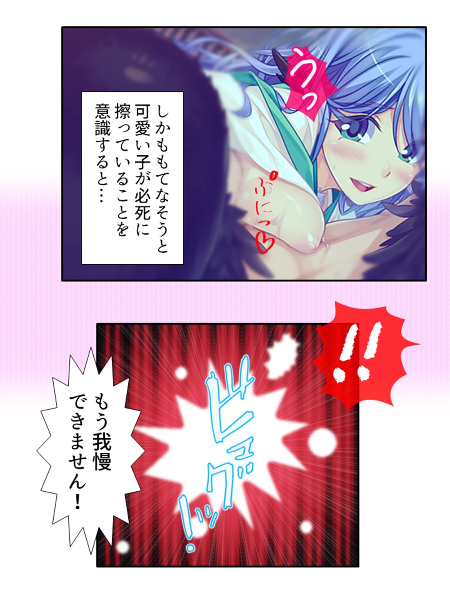 サンプル画像5:半妖娘婚活記！どスケベ美魔物とお突き合い 4巻(アロマコミック) [d_251860]