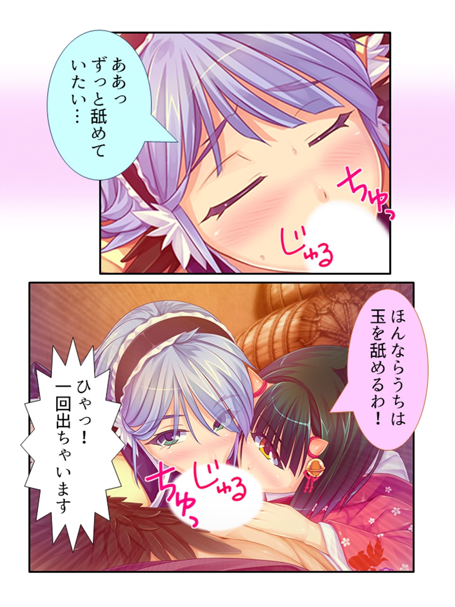 半妖娘婚活記！どスケベ美魔物とお突き合い 4巻