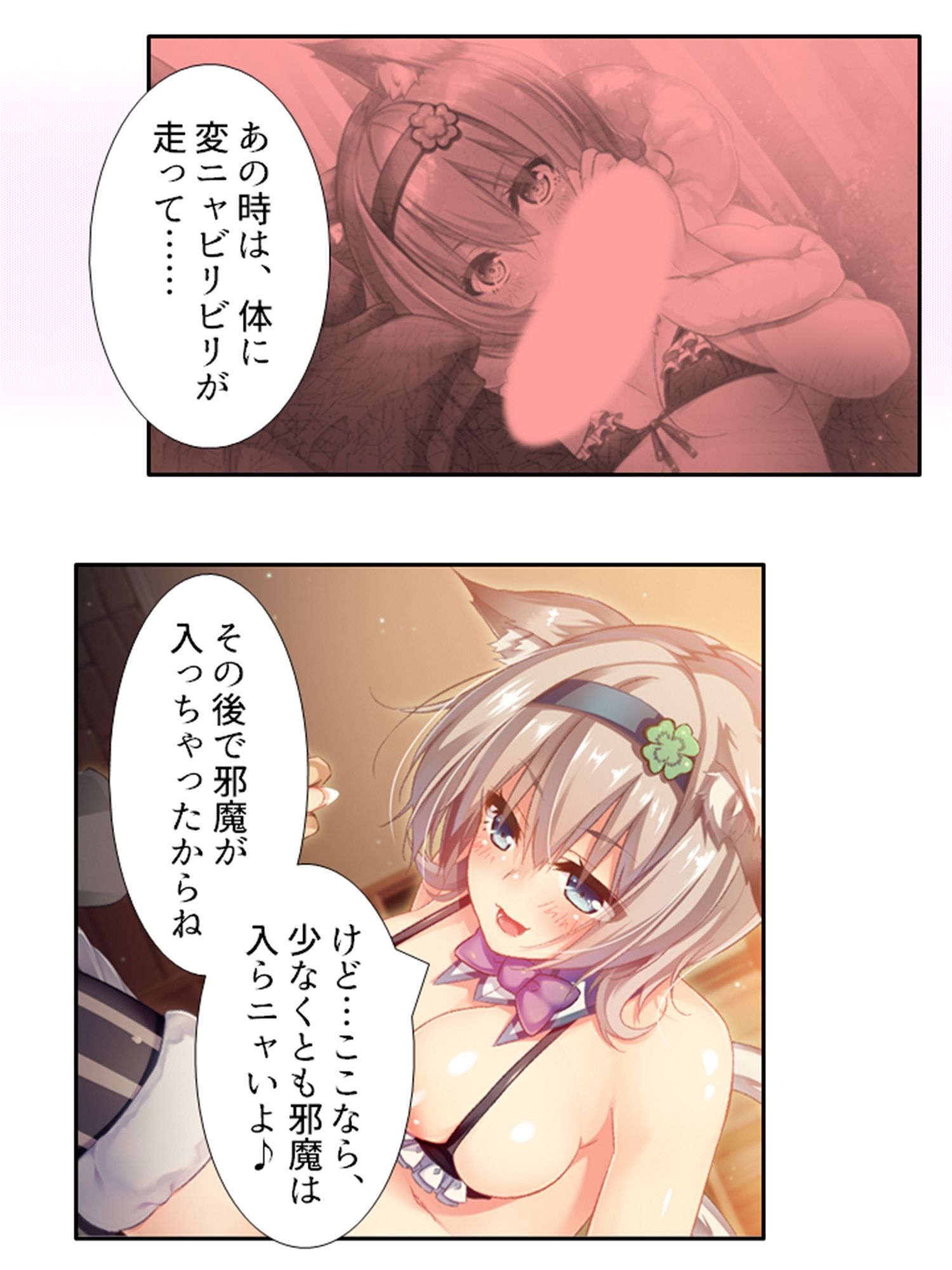 サンプル画像2:発情美少女達が王様候補の僕に子種を迫る学園生活！ 3巻(悶々堂) [d_251861]