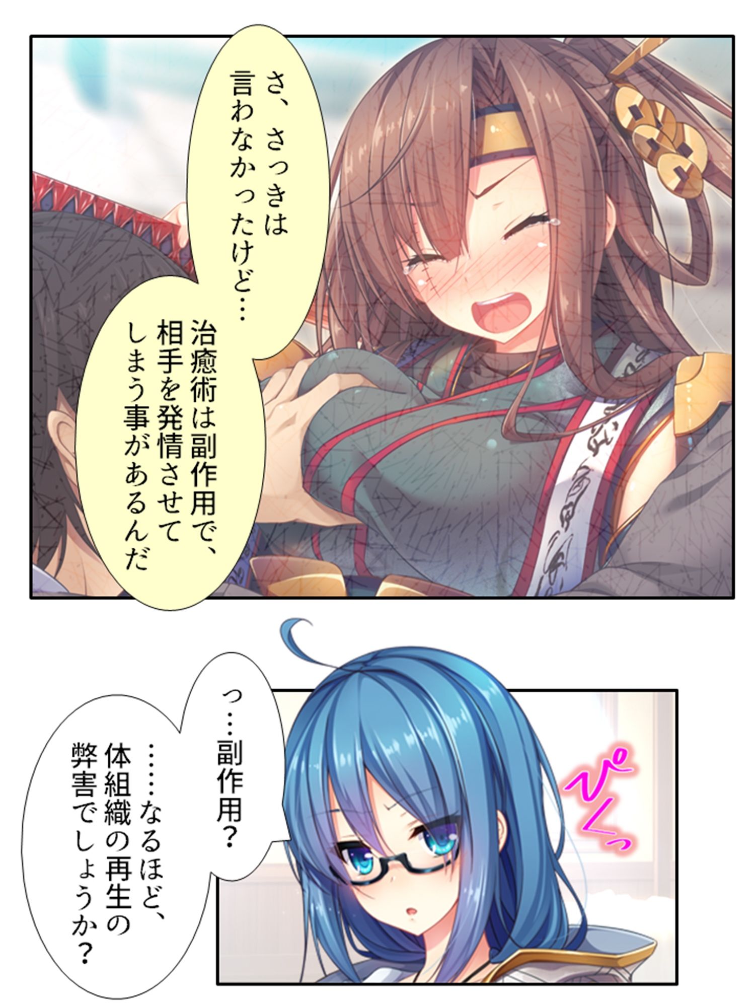 発情美少女達が王様候補の僕に子種を迫る学園生活！ 3巻