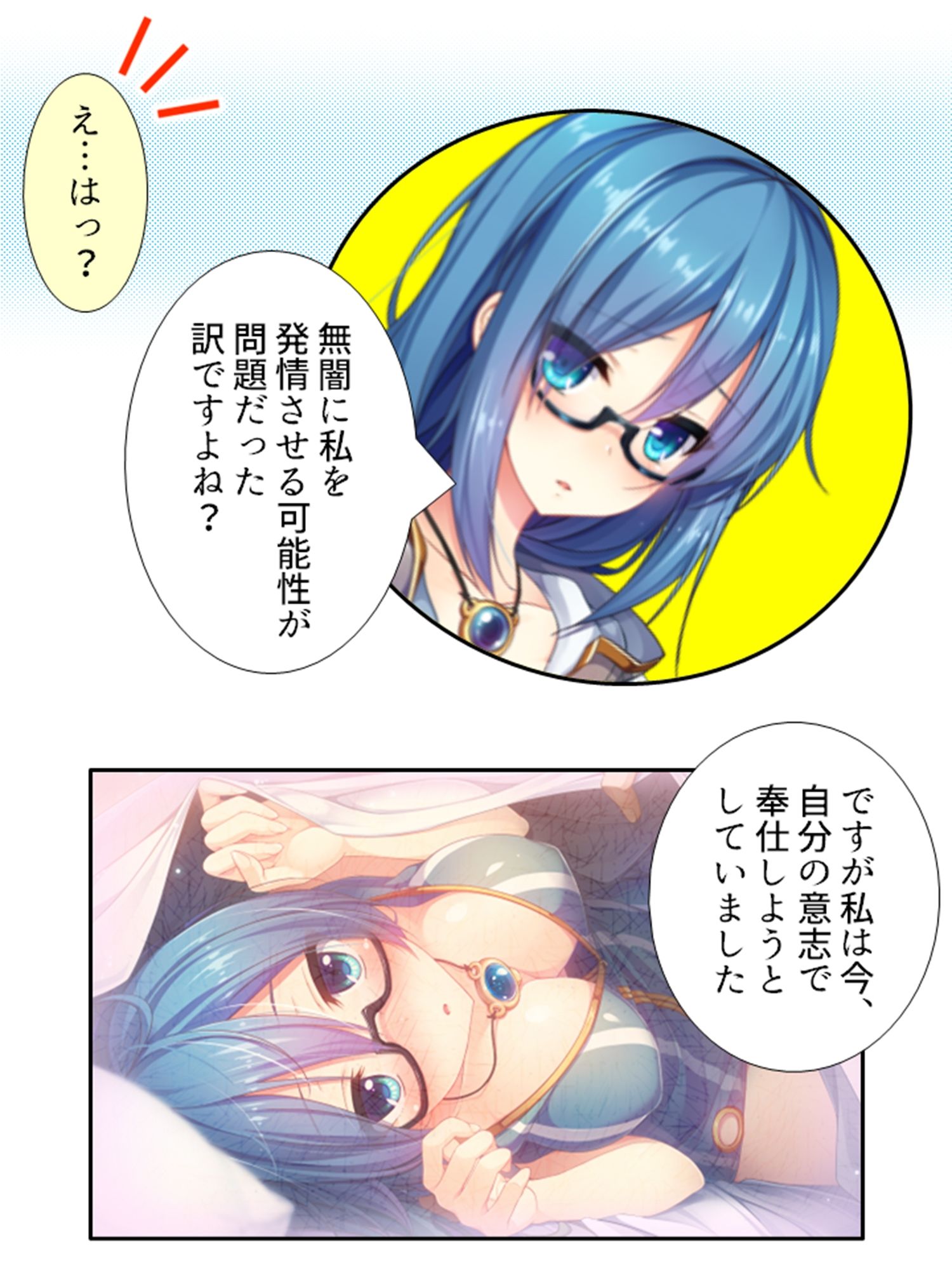 発情美少女達が王様候補の僕に子種を迫る学園生活！ 3巻