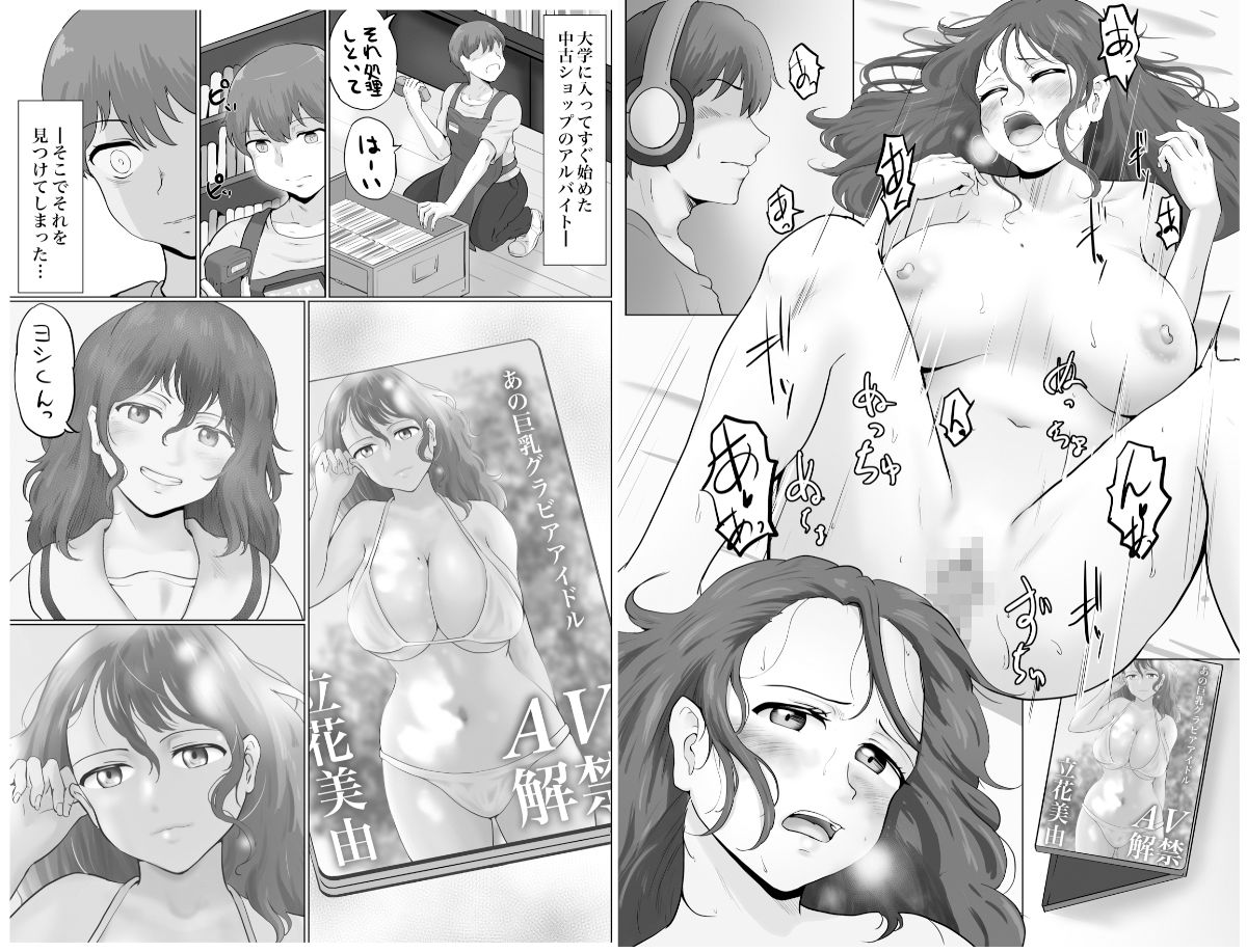 サンプル画像2:画面の中と同じこと(まさる亭) [d_251873]