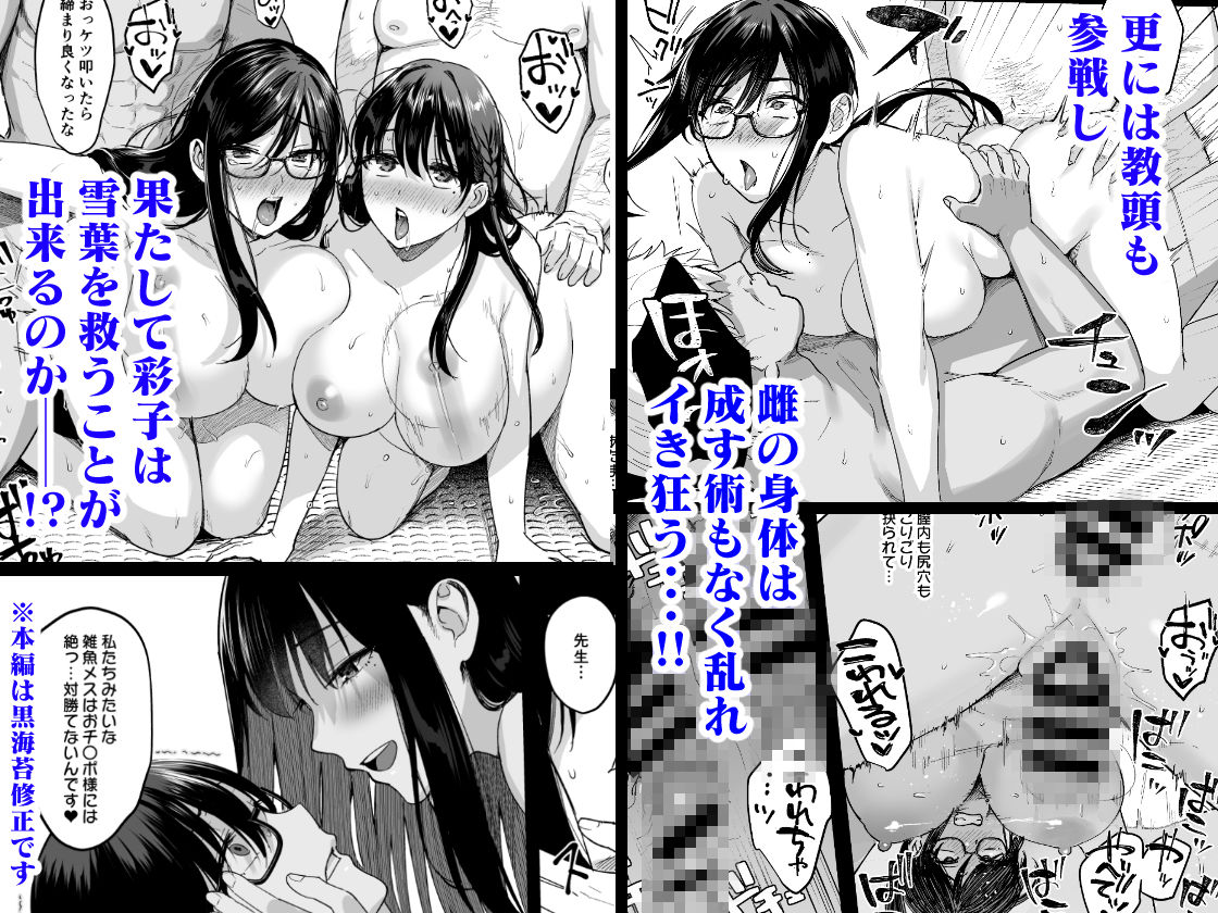 サンプル画像3:図書室ノ彼女6〜女教師ガ堕チルマデ（後編）〜(AMAM) [d_251874]