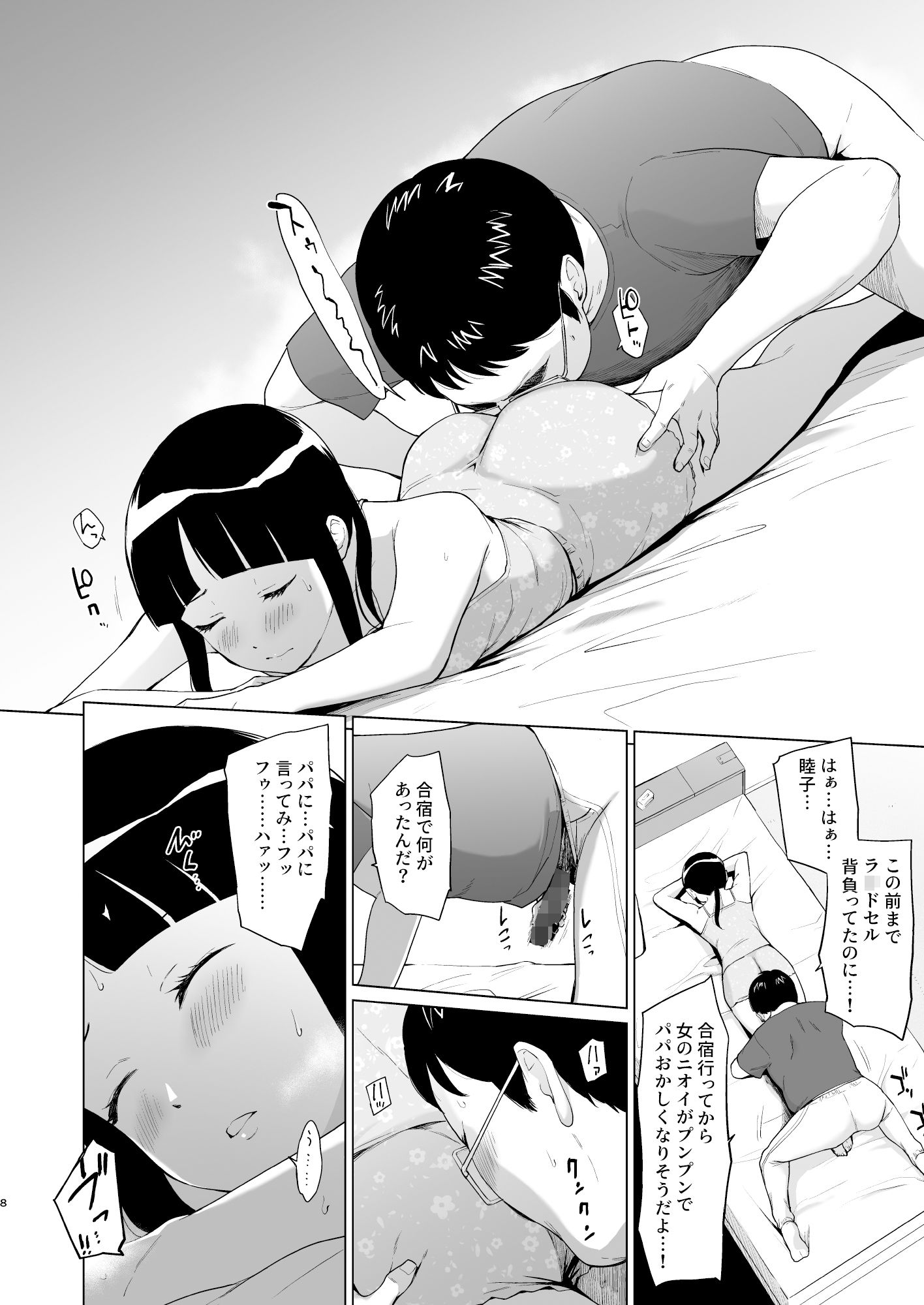 サンプル画像2:佐倉家は壊れました。(yellowcotton) [d_251875]