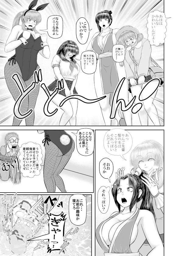 サンプル画像1:コスプレなんてしちゃって大丈夫？！(アトリエサツキ) [d_251888]