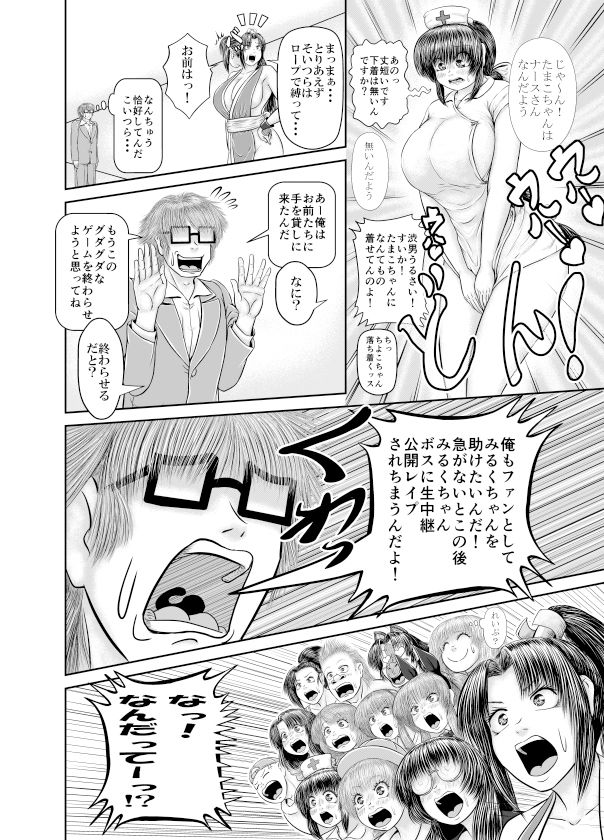 サンプル画像2:コスプレなんてしちゃって大丈夫？！(アトリエサツキ) [d_251888]