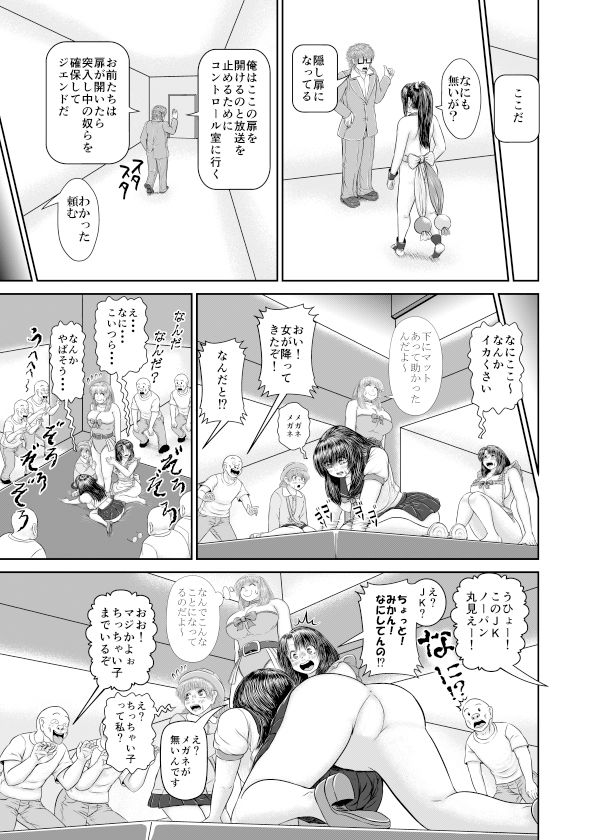 サンプル画像3:コスプレなんてしちゃって大丈夫？！(アトリエサツキ) [d_251888]