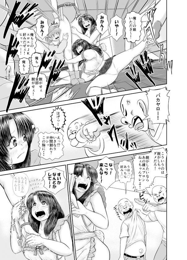 サンプル画像4:コスプレなんてしちゃって大丈夫？！(アトリエサツキ) [d_251888]