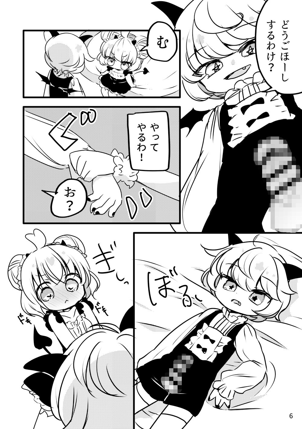 サンプル画像4:メルティ・ソルティ メルティちゃんのはじめて(廃蜜灯) [d_251893]