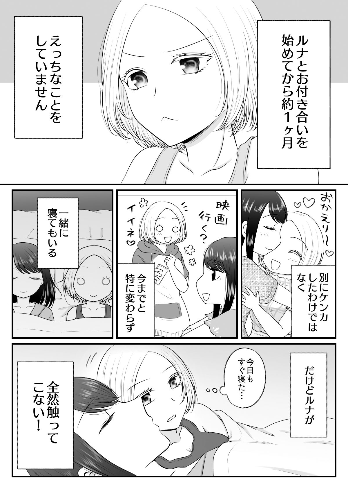 サンプル画像2:親友と、その後。(おーるどろーず) [d_251900]