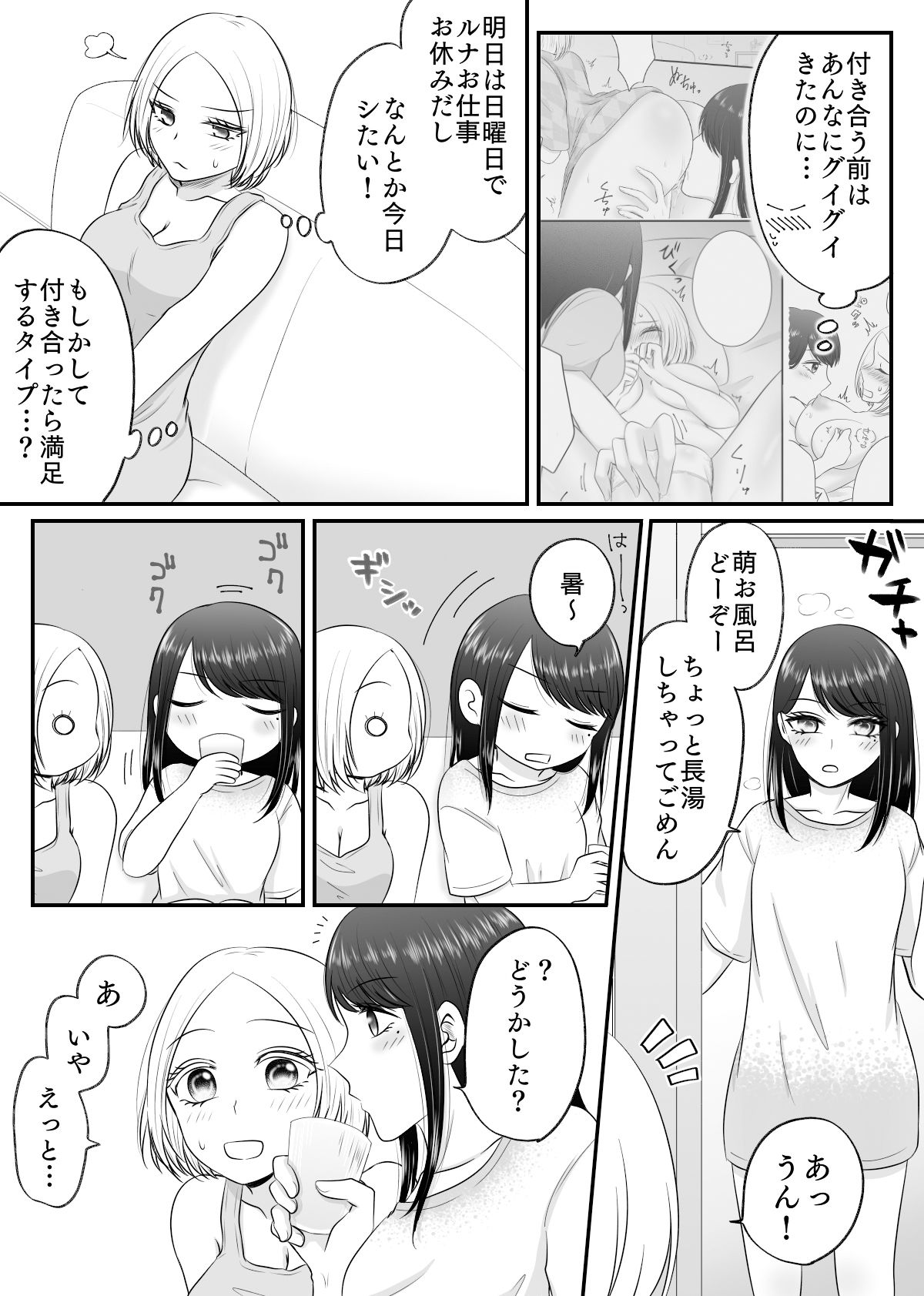 サンプル画像3:親友と、その後。(おーるどろーず) [d_251900]