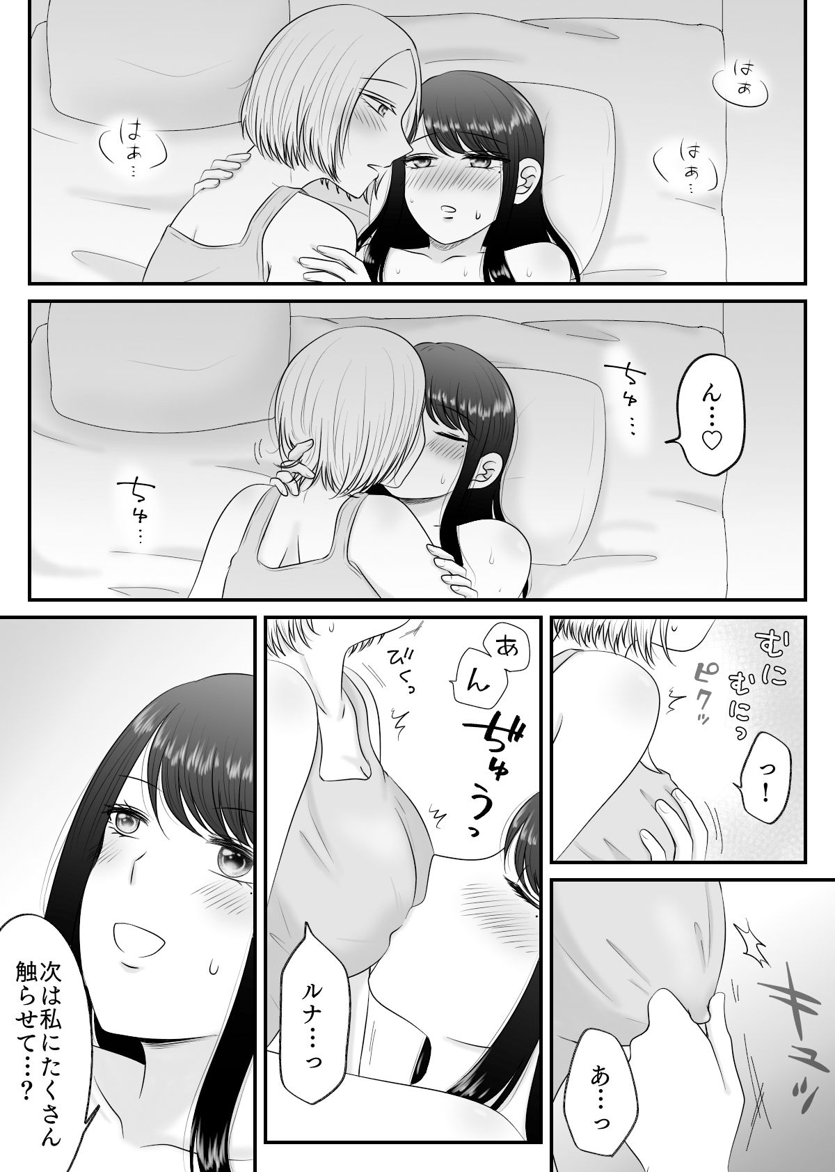 サンプル画像5:親友と、その後。(おーるどろーず) [d_251900]