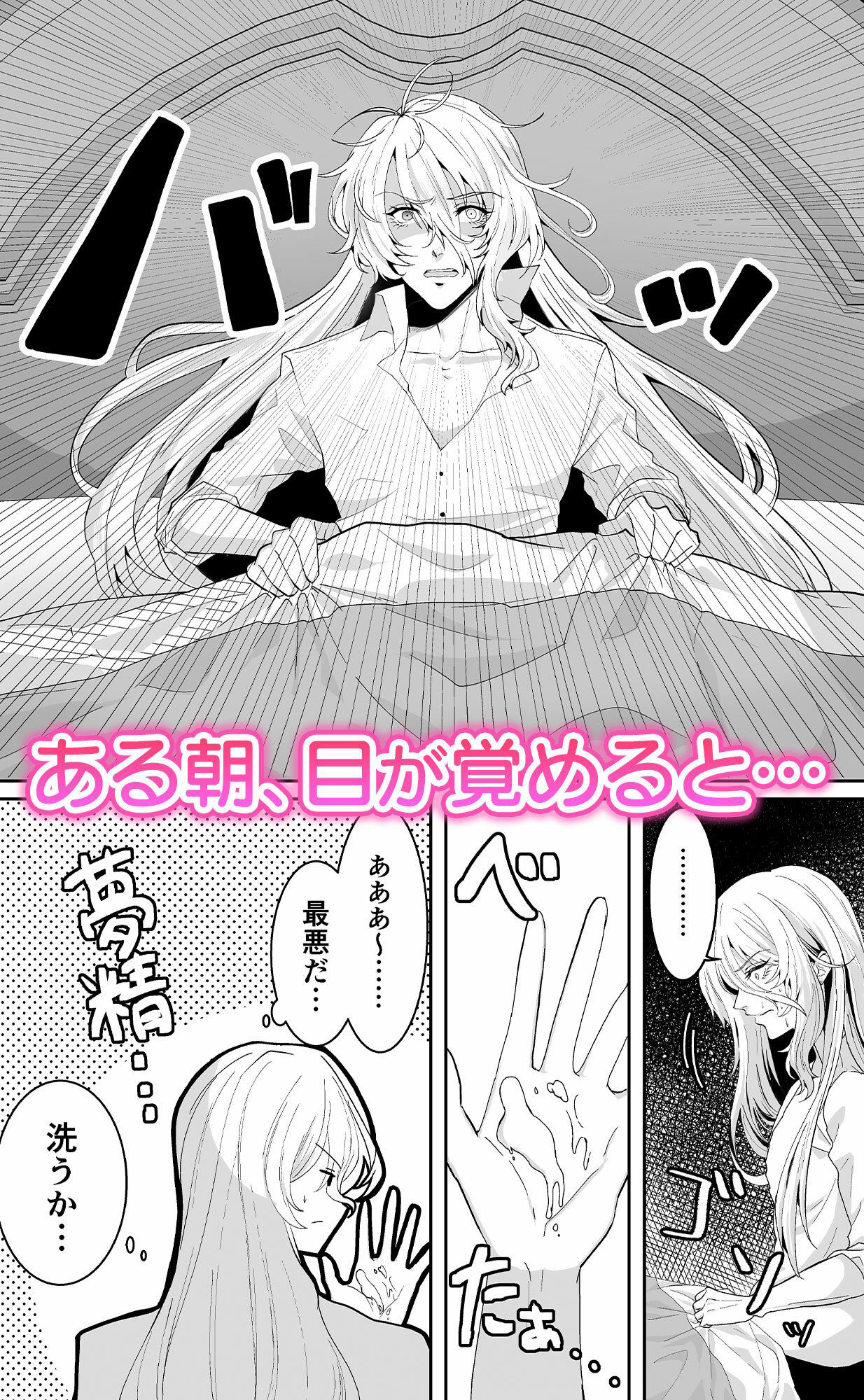 無我夢中で精一杯の画像1