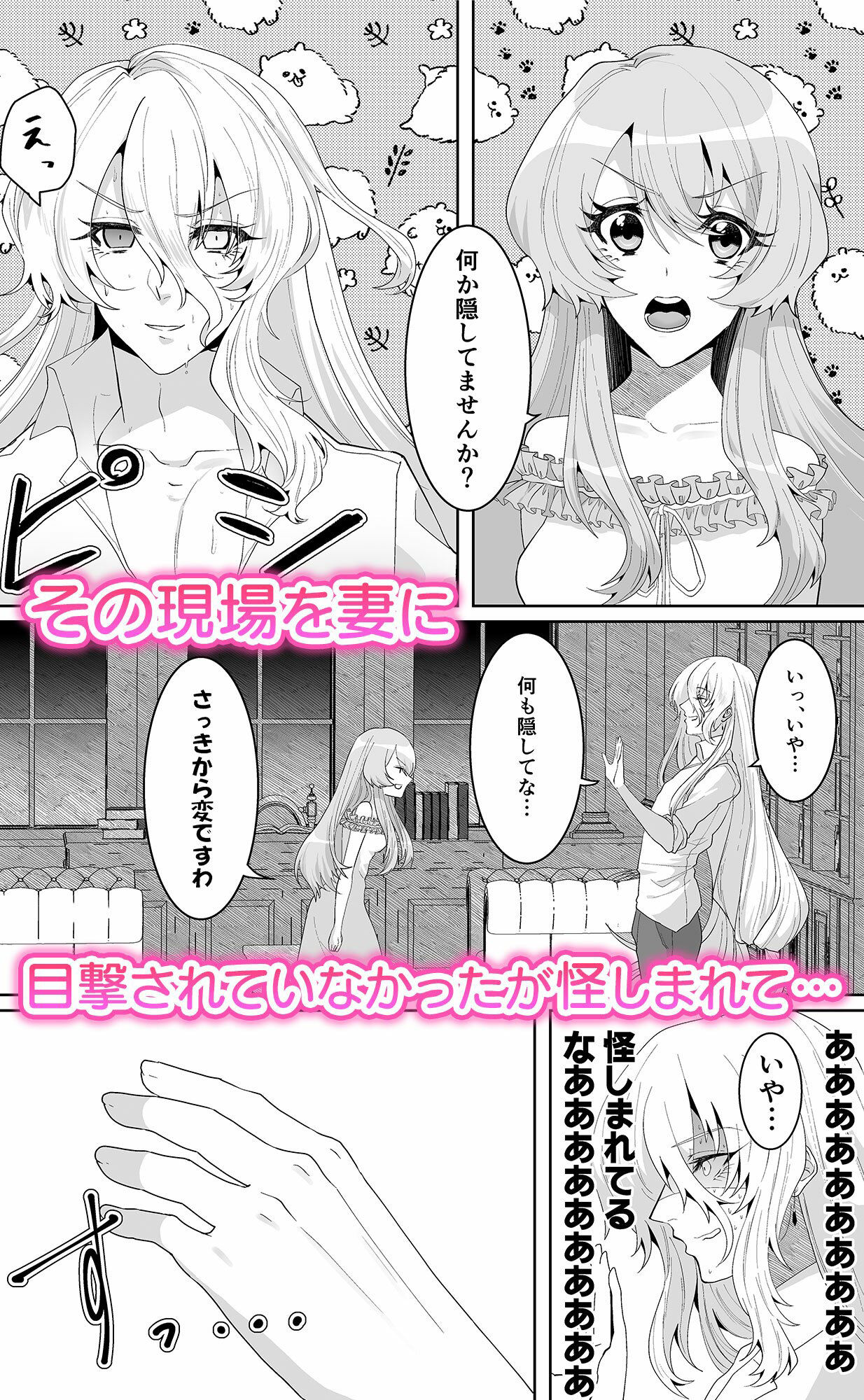無我夢中で精一杯の画像4