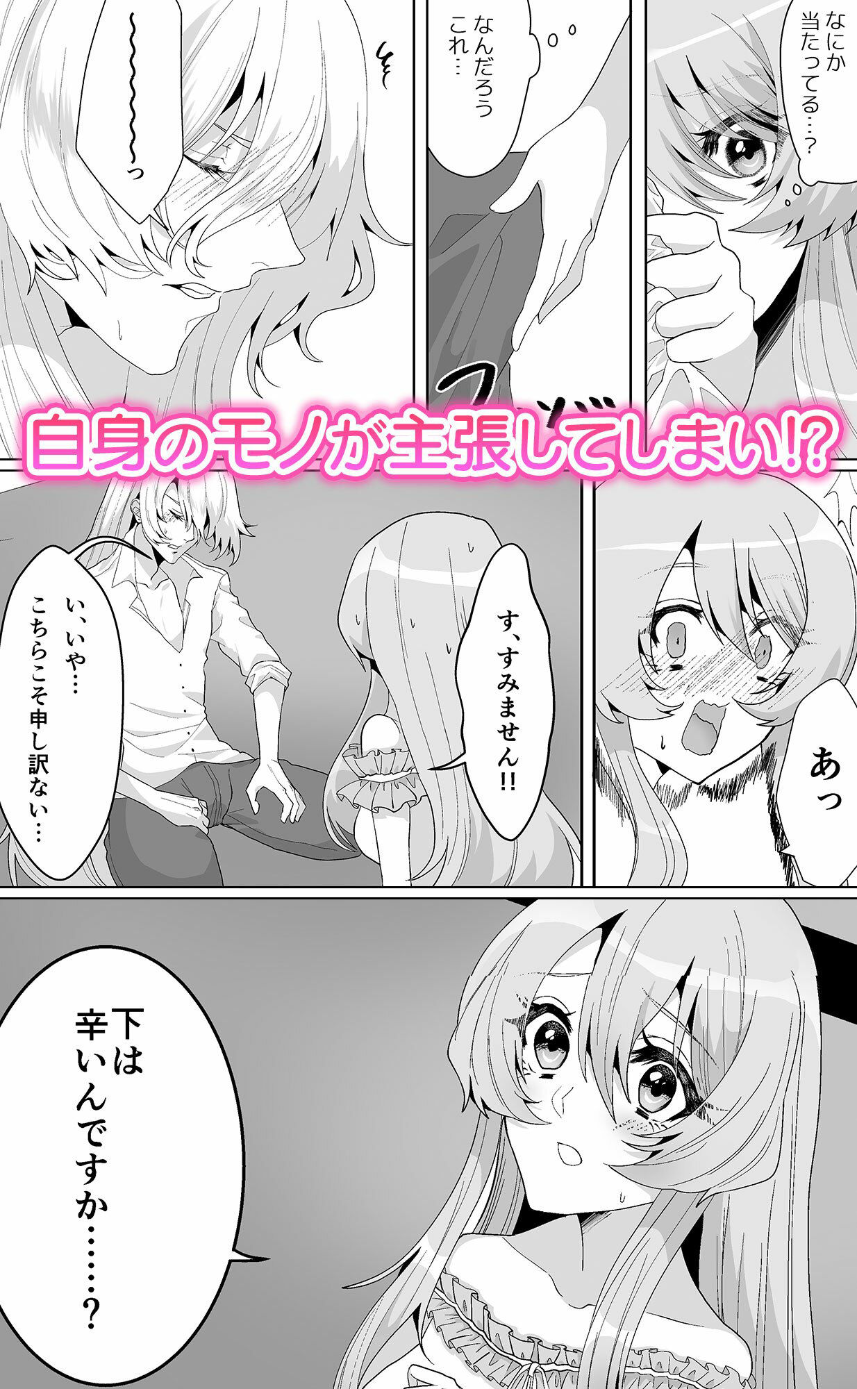 無我夢中で精一杯の画像6