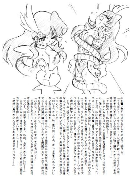 サンプル画像4:HIGHPER PUREGIRL ミラクルみるく 第1話(丁字屋残党) [d_251914]