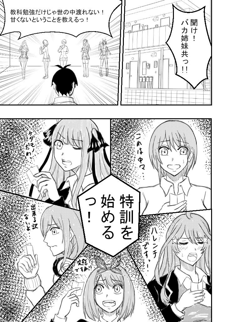 サンプル画像1:五等分の淫嫁(ルビーレッド) [d_251924]