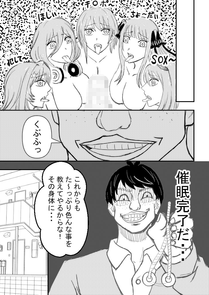 サンプル画像3:五等分の淫嫁(ルビーレッド) [d_251924]