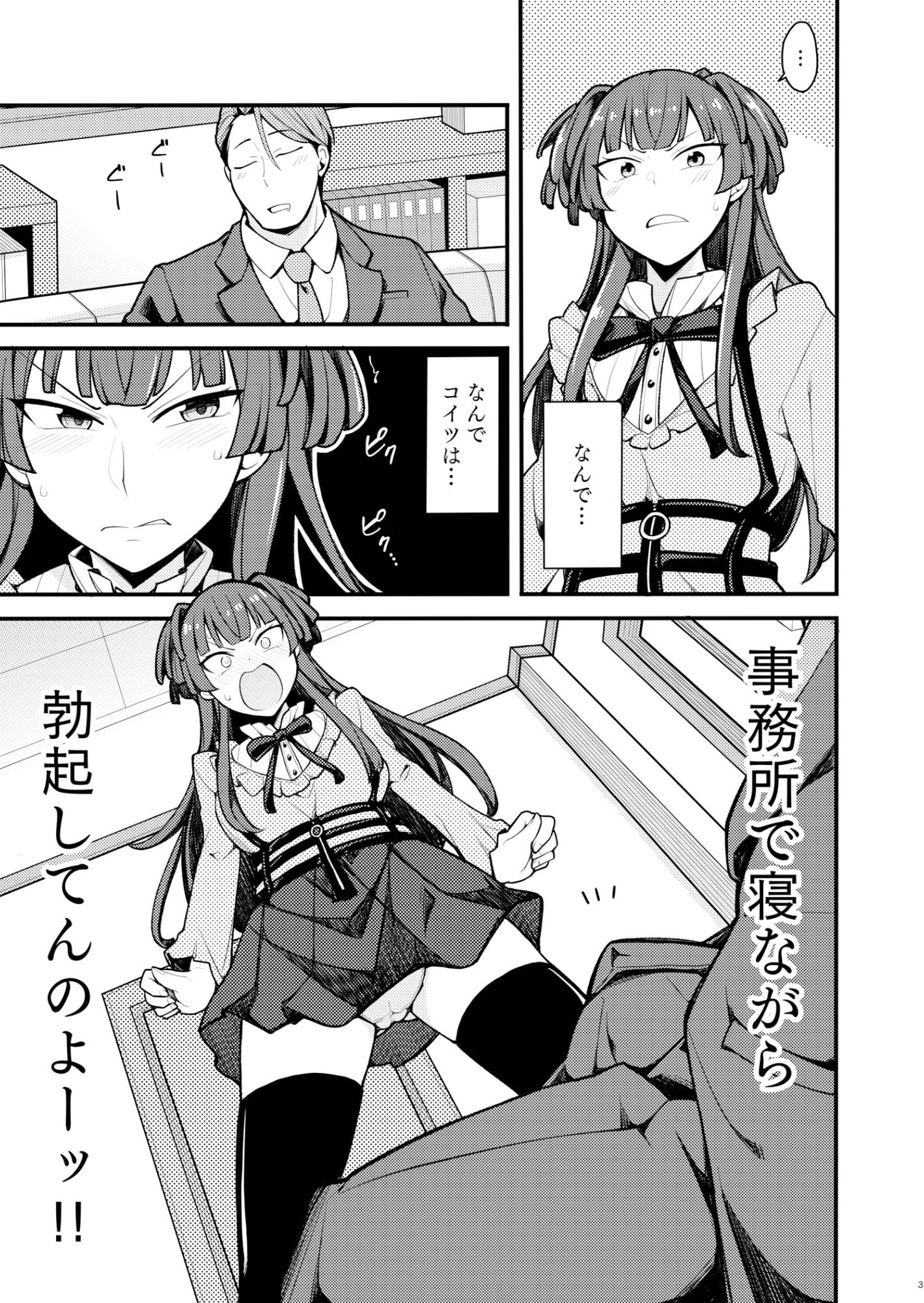 サンプル画像1:こんなのふゆだけなんだから(ふぁじーがーど) [d_251928]