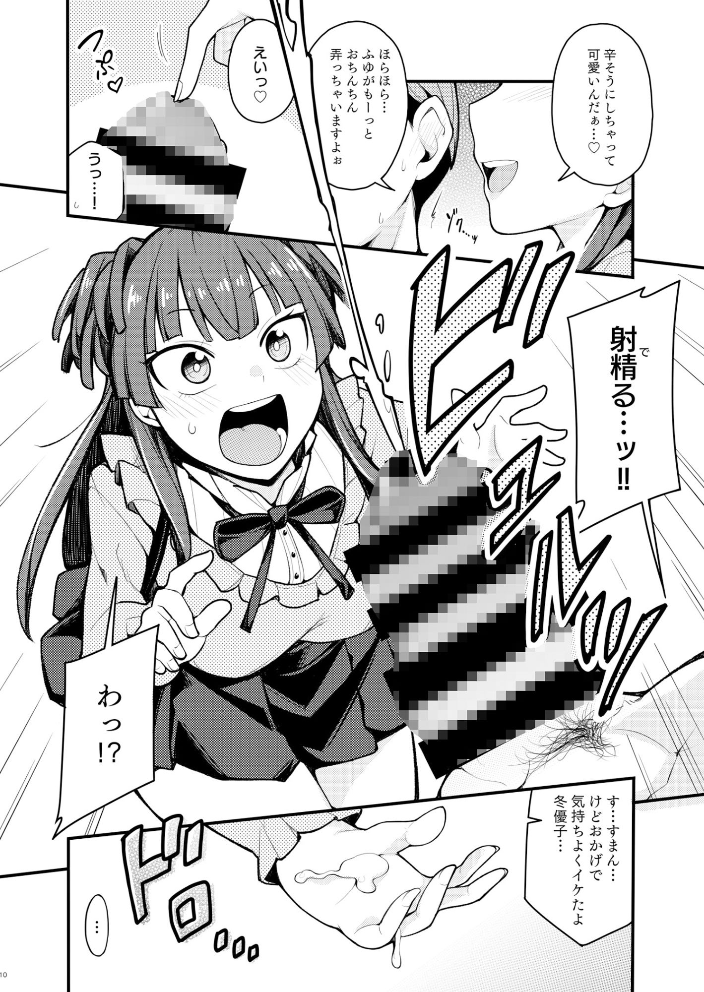 サンプル画像2:こんなのふゆだけなんだから(ふぁじーがーど) [d_251928]