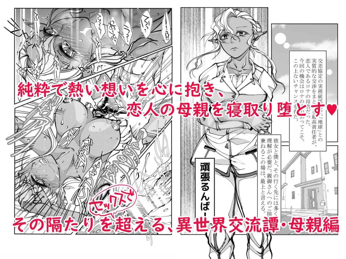 サンプル画像5:異世界NTR(冒険工房) [d_251935]