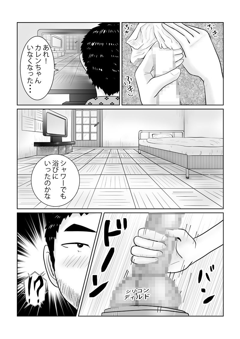 隣人のツンデレ美女2 NTR編