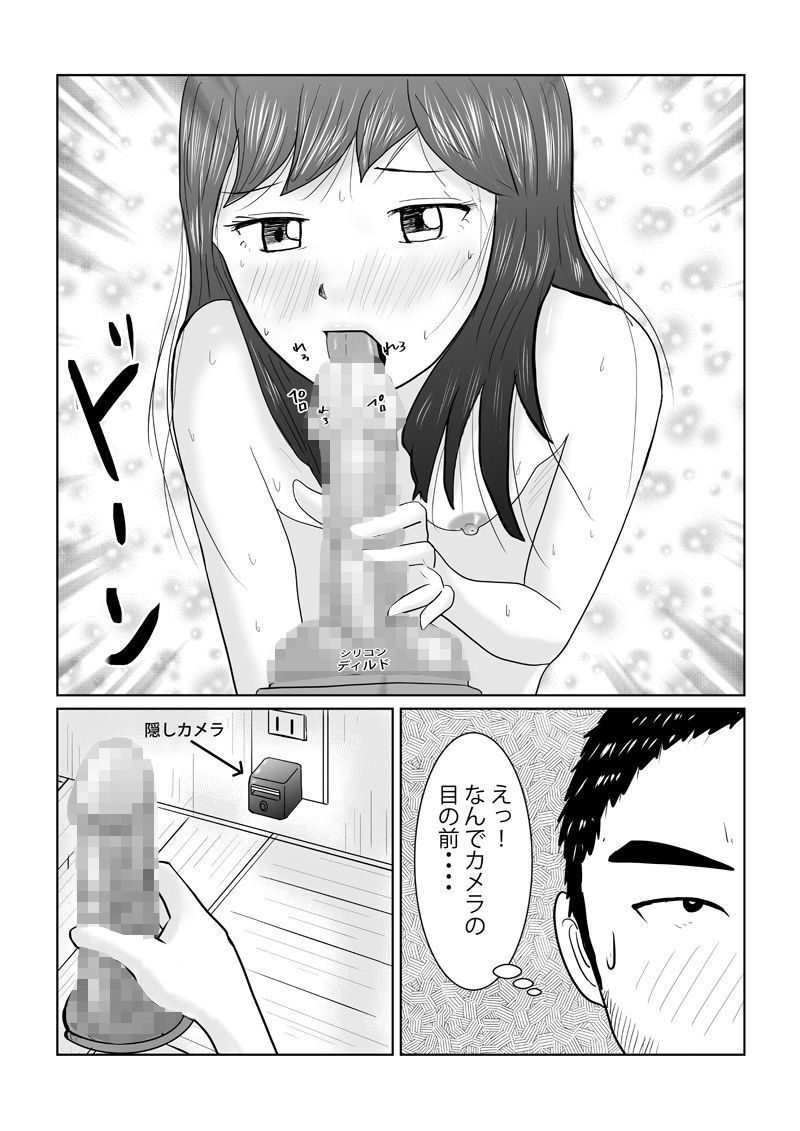 隣人のツンデレ美女2 NTR編