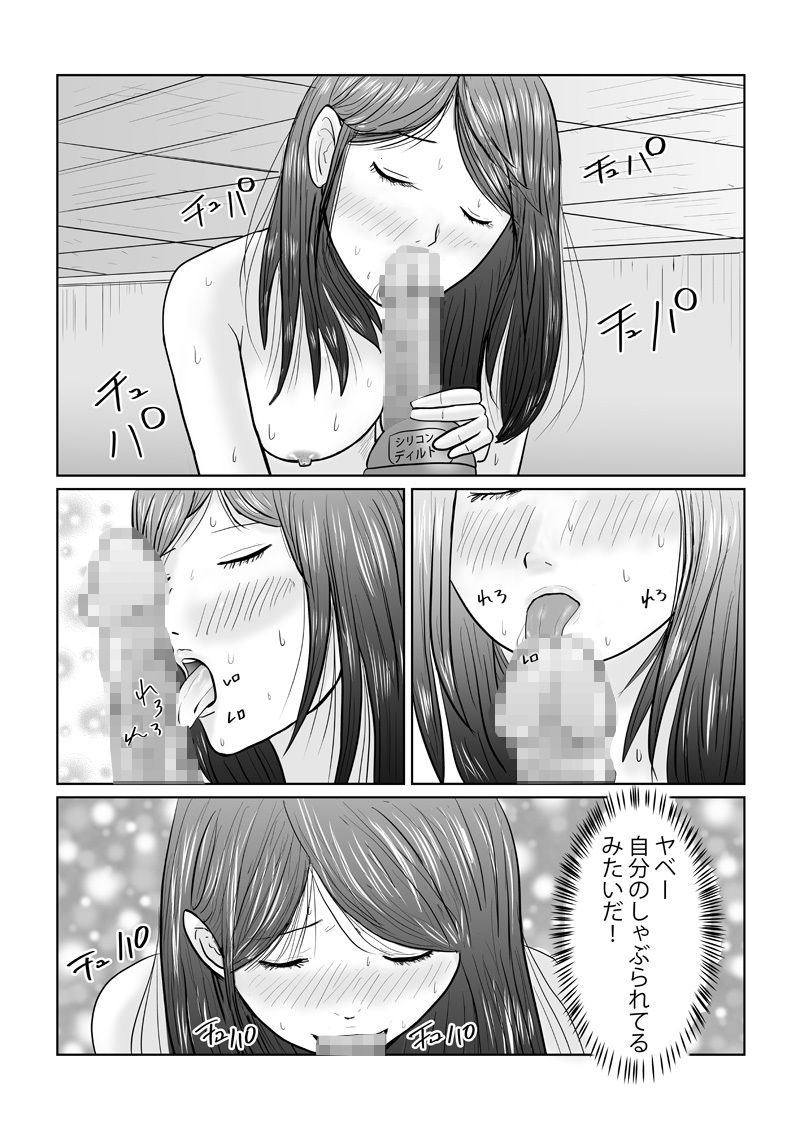 隣人のツンデレ美女2 NTR編