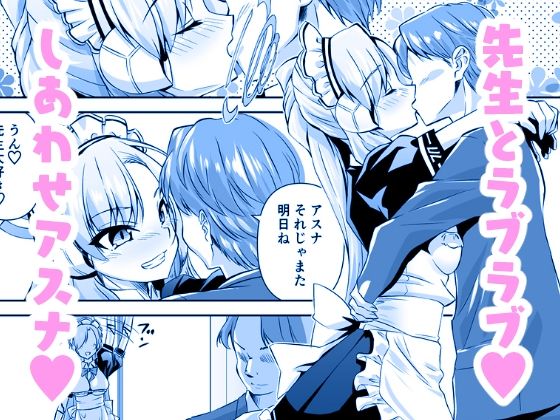 サンプル画像2:先生！とある国ではブルーってえっちな色なんだって！！(窓の口笛吹き) [d_251950]