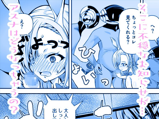 サンプル画像6:先生！とある国ではブルーってえっちな色なんだって！！(窓の口笛吹き) [d_251950]