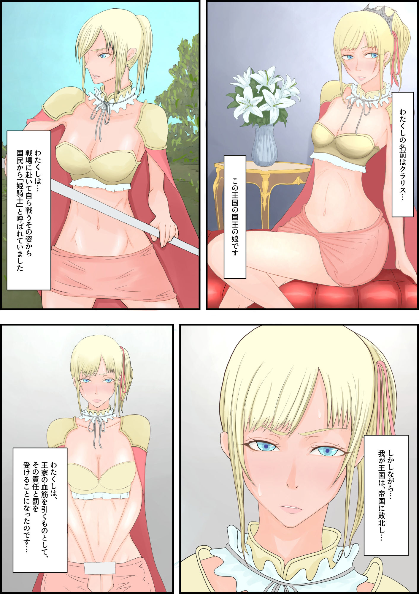 サンプル画像1:王国家畜化調教(Hydra Hidden Place) [d_251952]