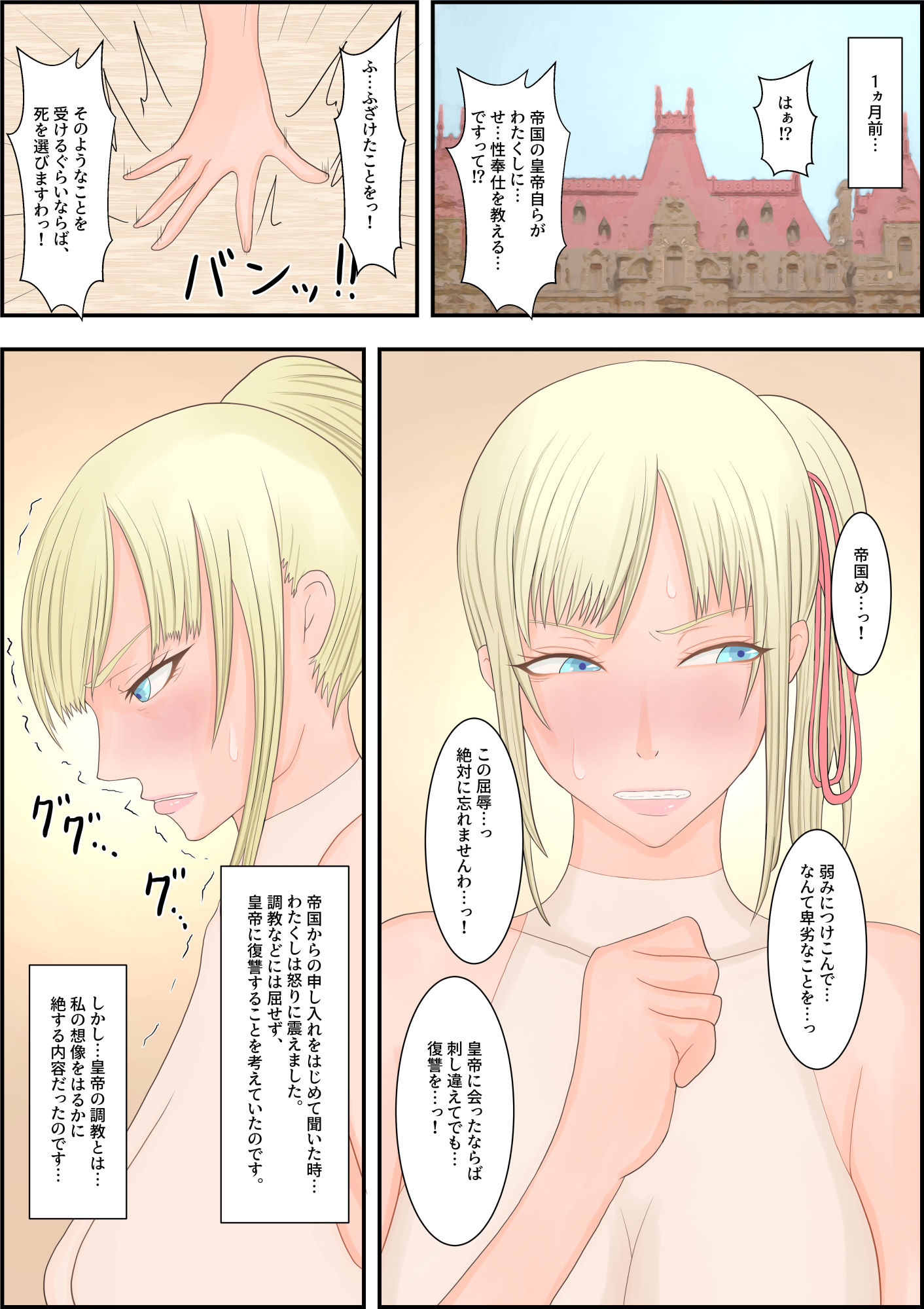 サンプル画像3:王国家畜化調教(Hydra Hidden Place) [d_251952]