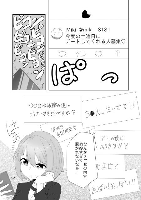 サンプル画像3:年下男子にメロメロです！！(裏居酒屋お通し49円) [d_251959]