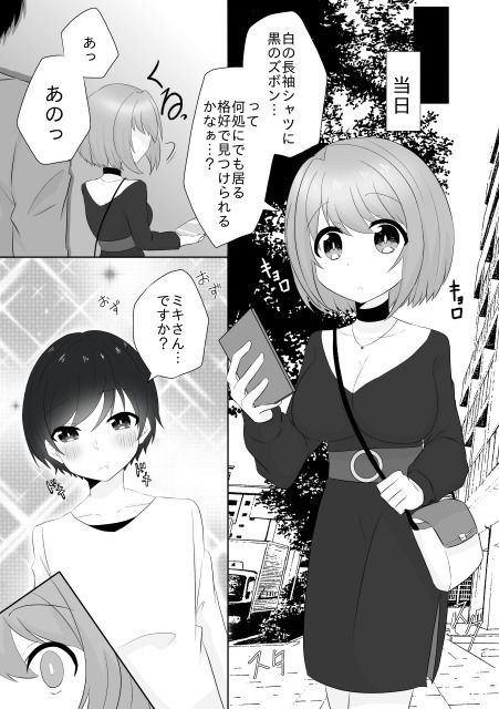 サンプル画像5:年下男子にメロメロです！！(裏居酒屋お通し49円) [d_251959]