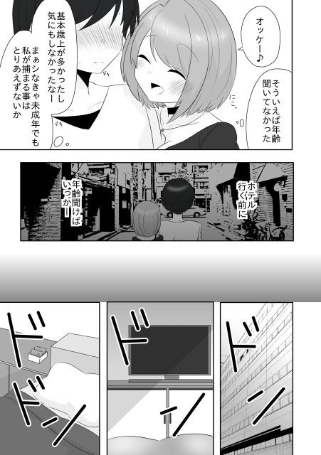 年下男子にメロメロです！！