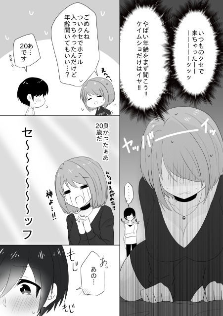 年下男子にメロメロです！！