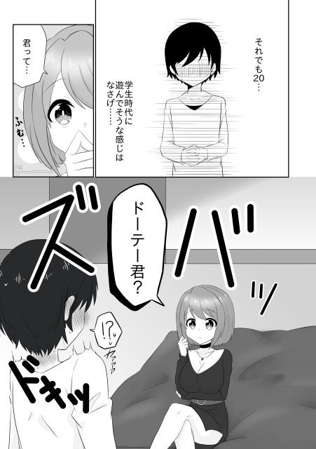 年下男子にメロメロです！！