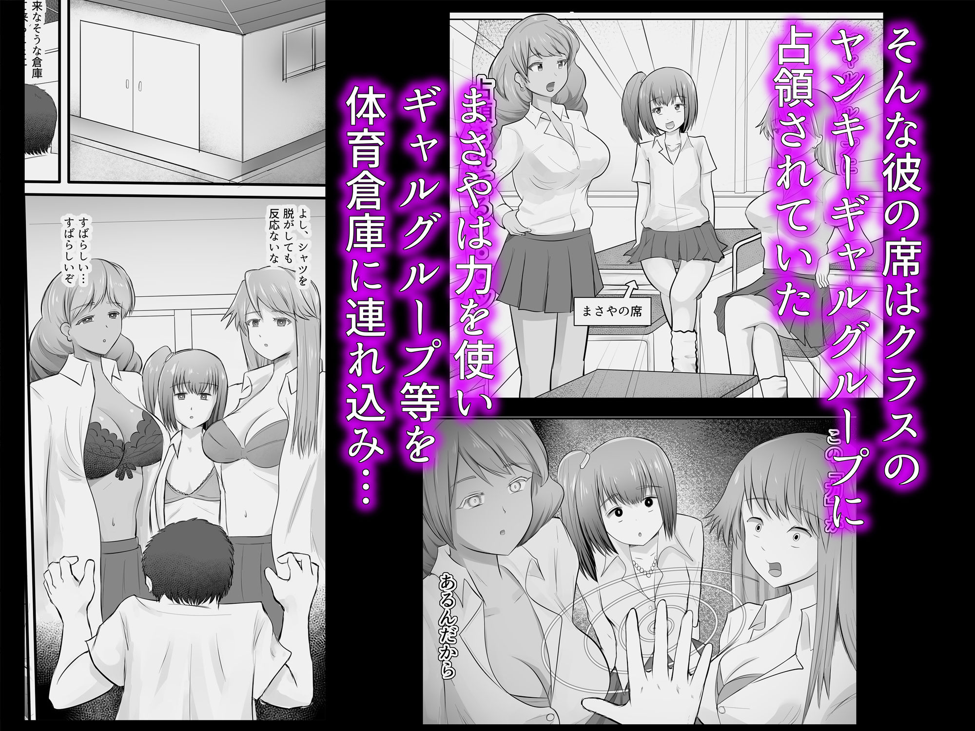 サンプル画像2:JKヤンキーギャルを洗脳した話(アナチン工房) [d_251960]