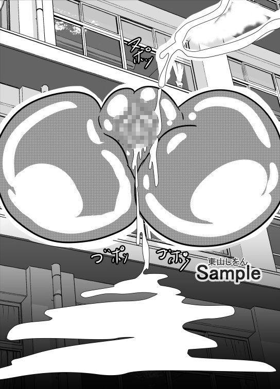 サンプル画像3:オナホ化ウイルスに感染しました。2(東山しをん) [d_251963]