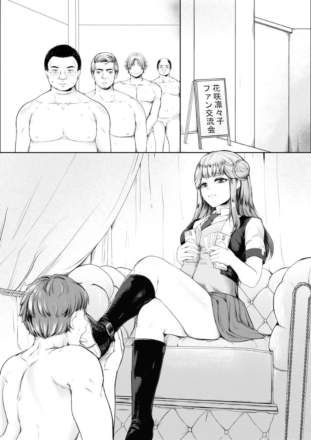 サンプル画像2:貢がせ地下アイドル(ミスターほっけ) [d_251969]